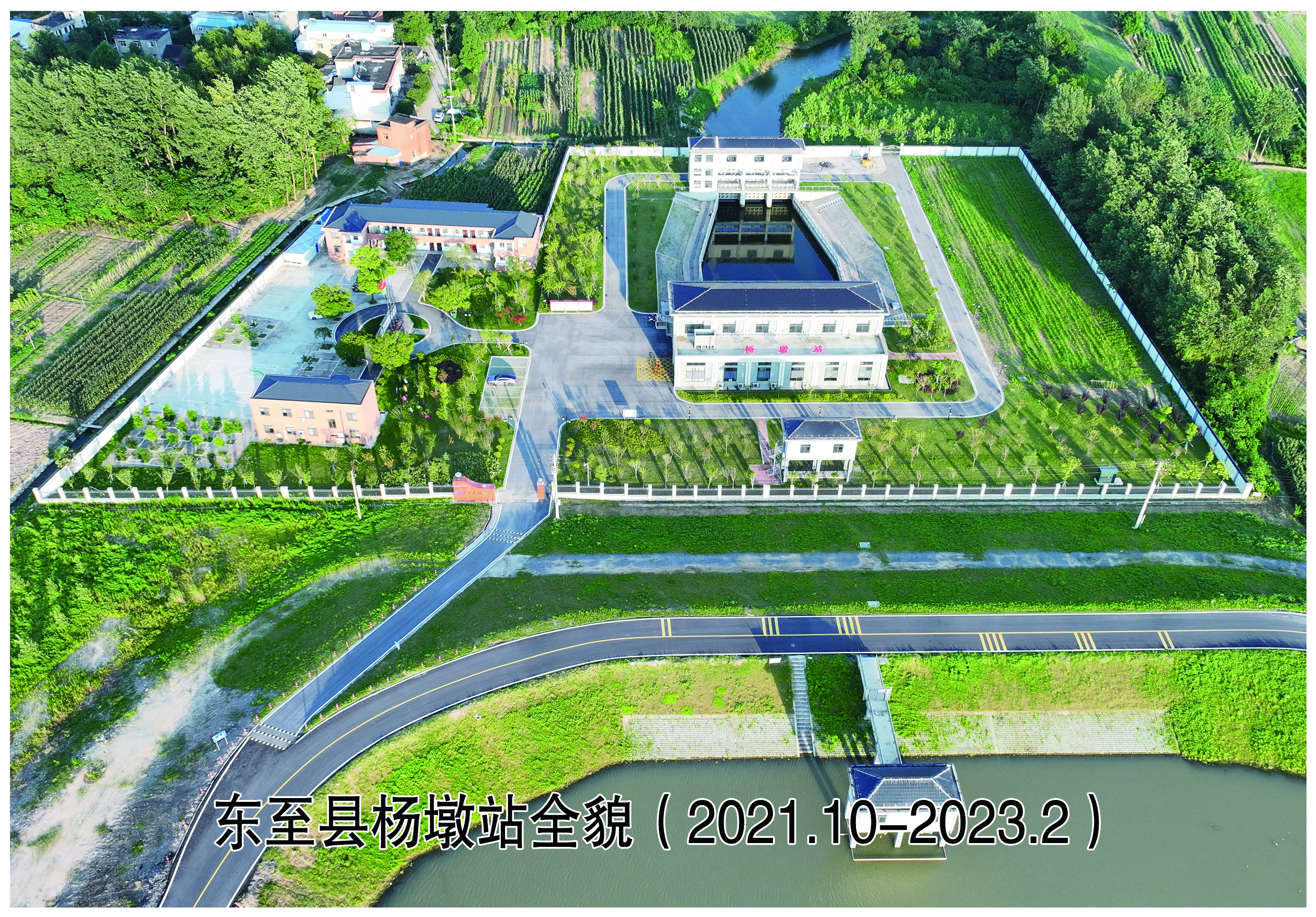 東至縣楊墩站