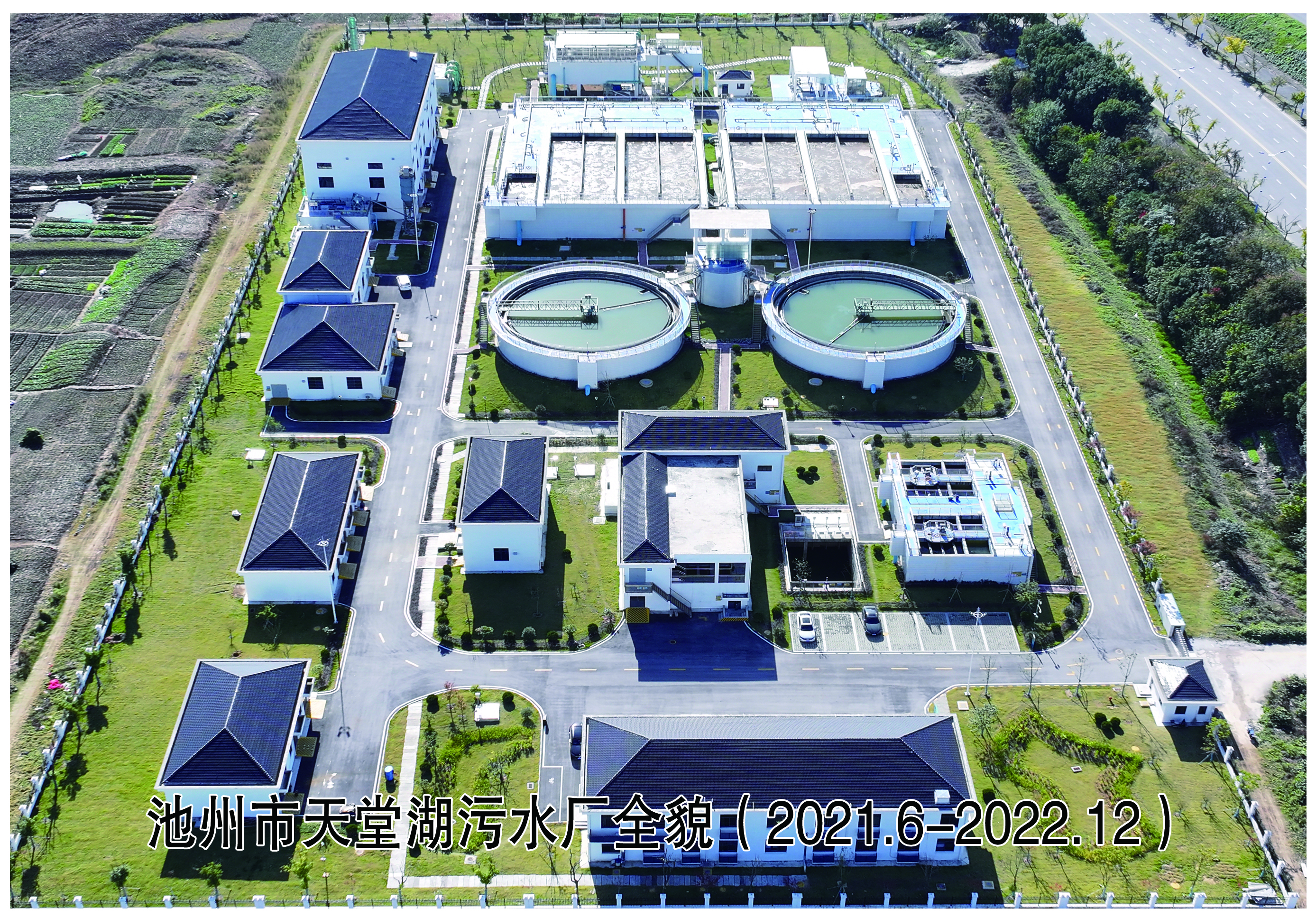 池州市天堂湖污水廠