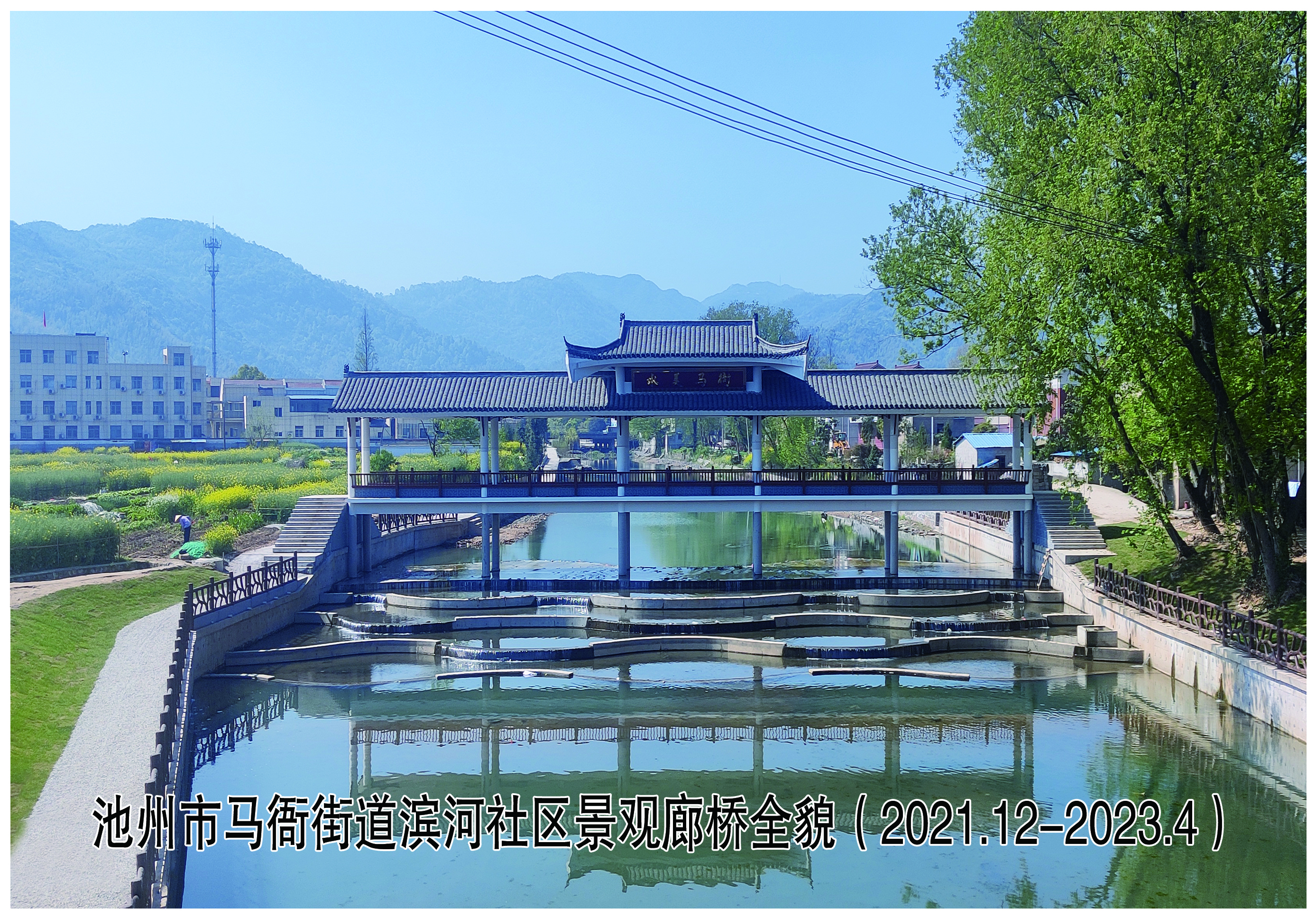 池州市馬衙河