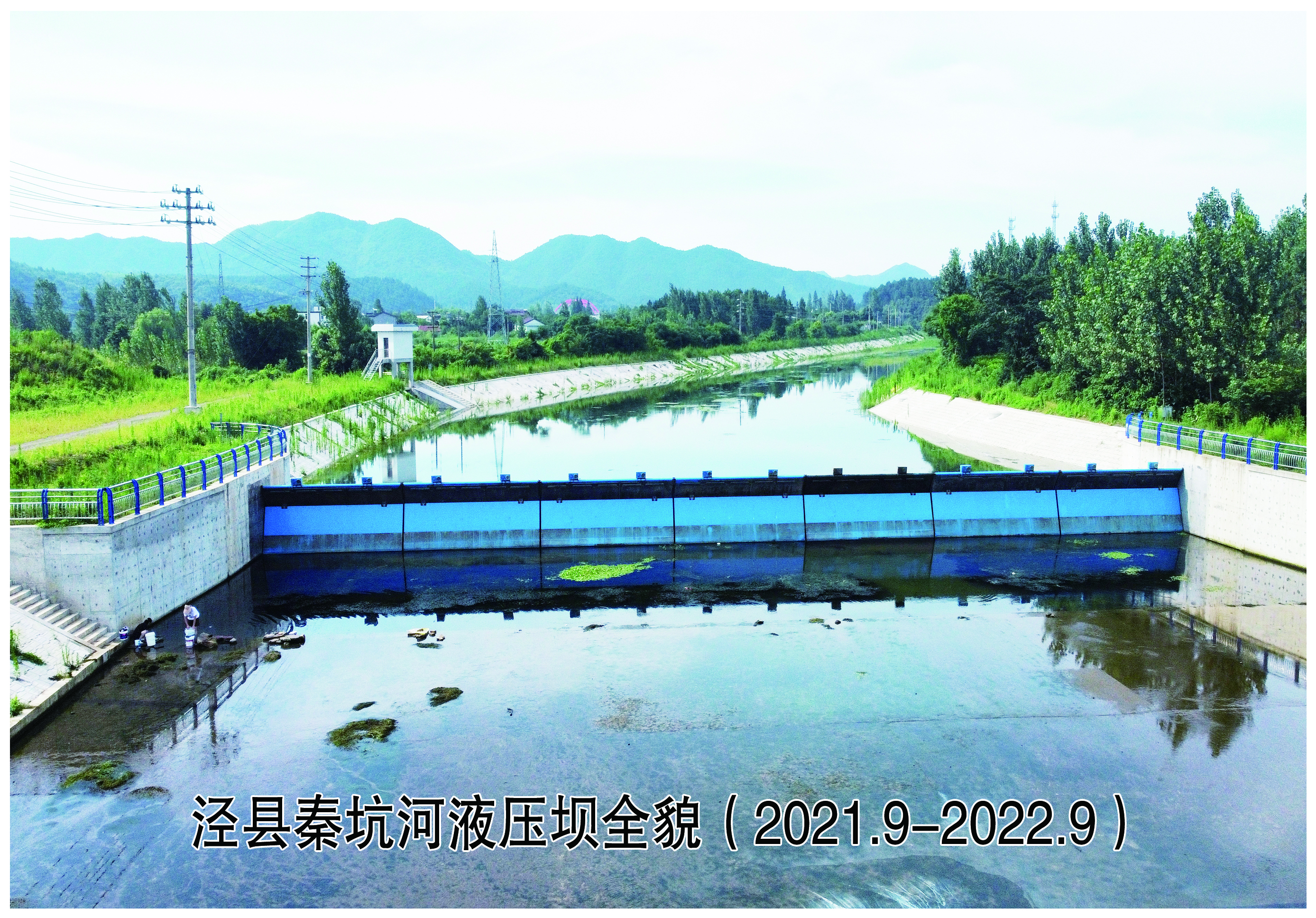 涇縣秦坑河液壓壩