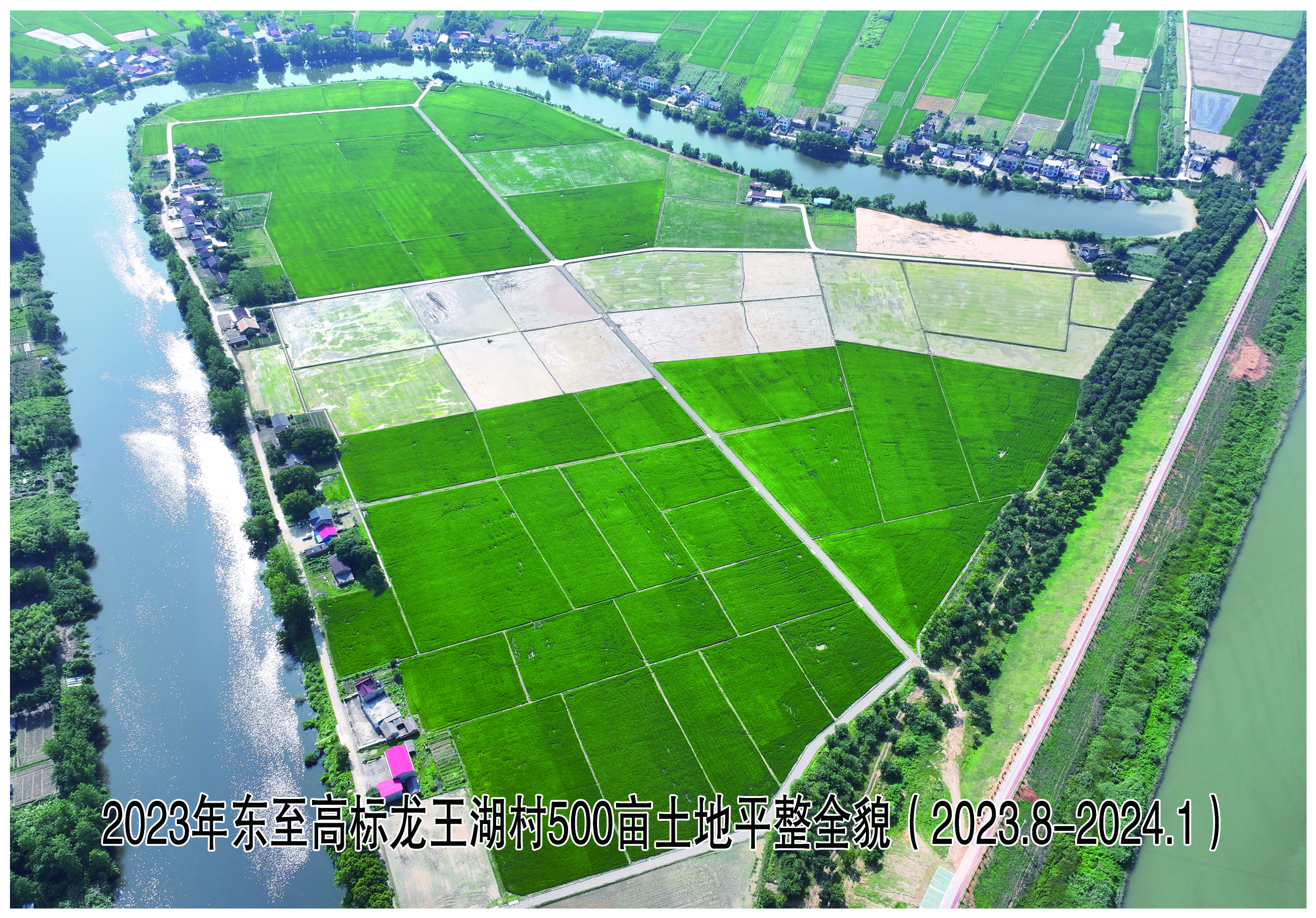 2023年東至縣高標(biāo)